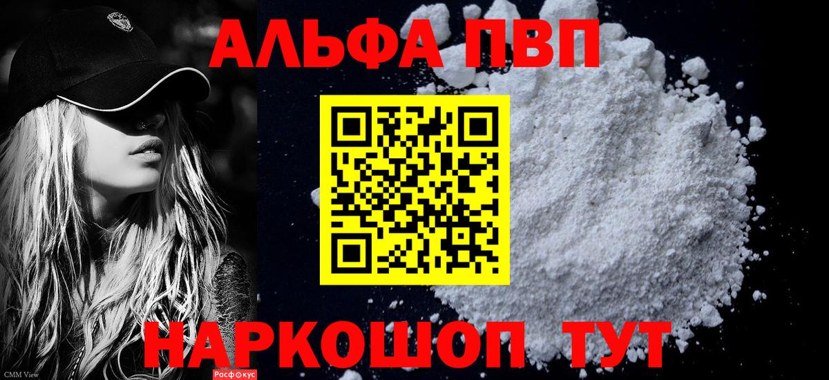 Гатчина  A-PVP Crystall  дарнет шоп  Alpha-PVP кристаллы  Вход с VPN  Alfa_PVP VHQ  A-PVP 