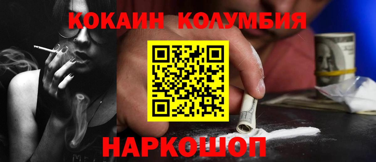 Гатчина  КОКАИН 98%  Вход с VPN  Cocaine 97% 