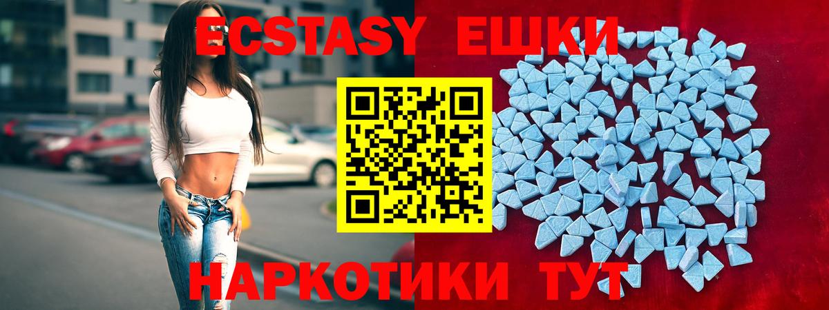 Экстази круглые Гатчина