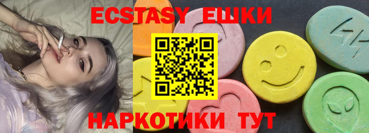 Ecstasy DUBAI  Вход с VPN  Экстази 280мг  Ecstasy  Гатчина 