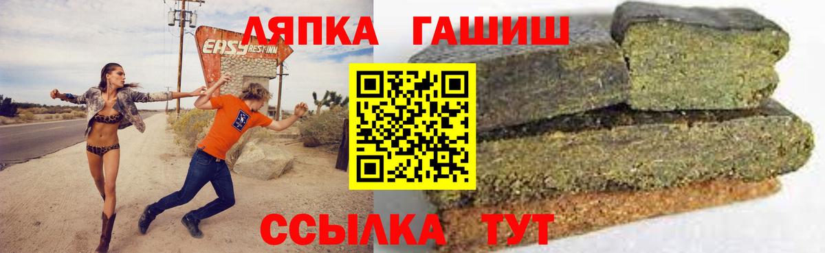 Гашиш  ГАШ hashish  Гатчина  Вход с VPN  Гашиш Ice-O-Lator 