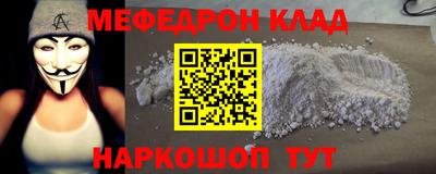 мефедрон VHQ Владивосток