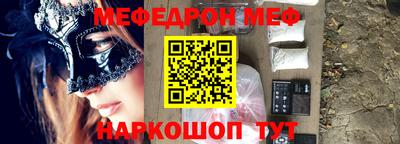 мефедрон VHQ Владивосток