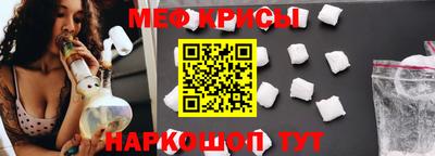мефедрон VHQ Владивосток