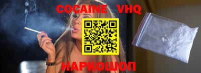 мефедрон VHQ Владивосток