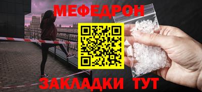 мефедрон VHQ Владивосток