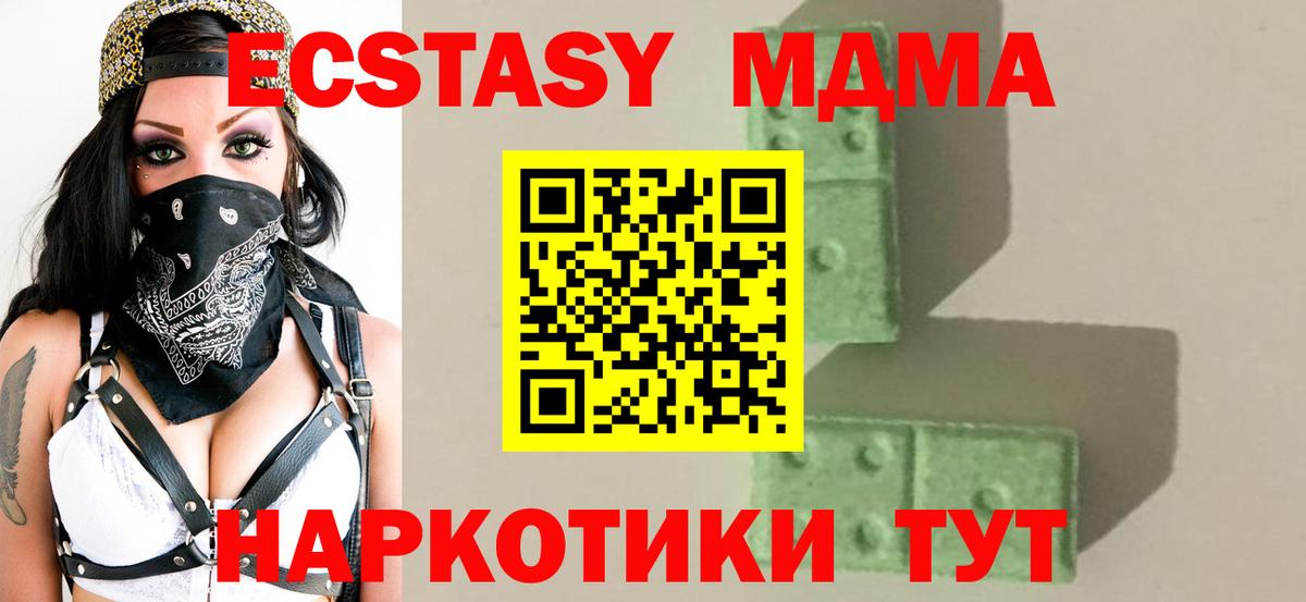 МДМА  MDMA VHQ  Вход с VPN  Гатчина 