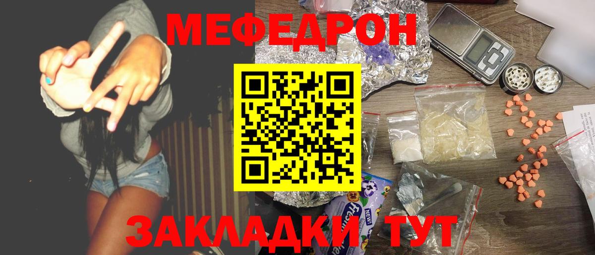 МЯУ-МЯУ mephedrone  МЯУ-МЯУ mephedrone  Гатчина  МЯУ-МЯУ  Вход с VPN 