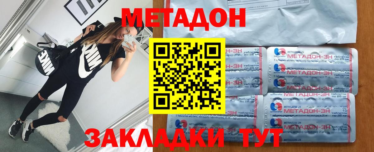 Метадон белоснежный  Метадон methadone  дарк нет какой сайт  Гатчина  Вход с VPN 
